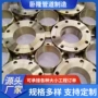 大口径各种异型带颈法兰