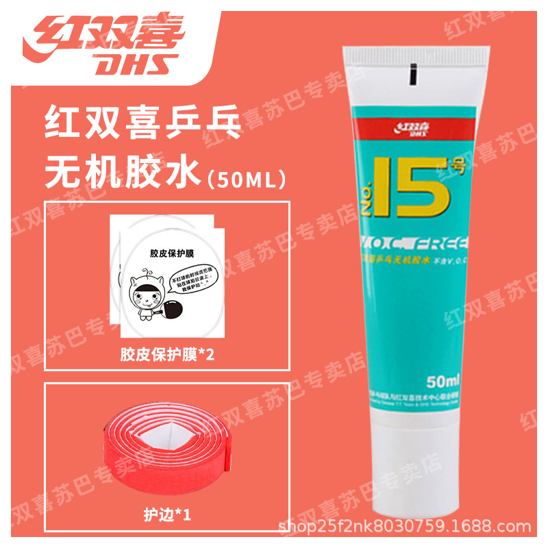 무기접착제 50ml+보호필름 2개+가장자리 보호