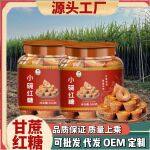 云南巧家小碗红糖甘蔗批发老土厂家直销代发新款食品级
