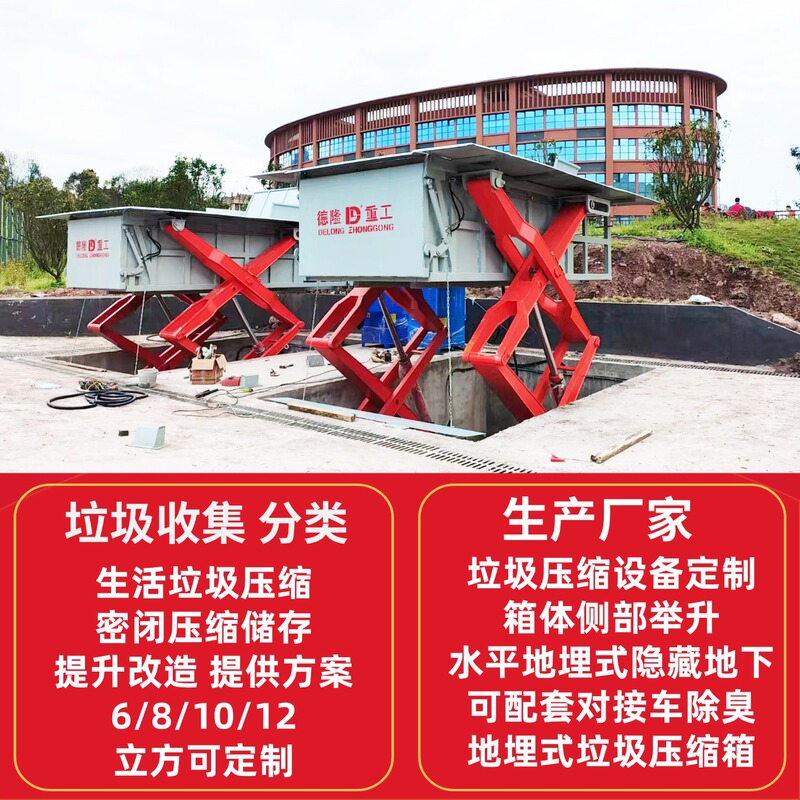 Underground Garbage Transfer Station Urban Garbage Station Compression Treatment Equipment Small Garbage Transfer Station Compressor Underground Garbage Transfer Station Urban Garbage Station Compression Treatment Equipment Small Garbage Transfer Station Compressor