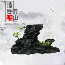 萌友厂家直供中国风盆景造景假山水族箱仿石头树脂人工造景石