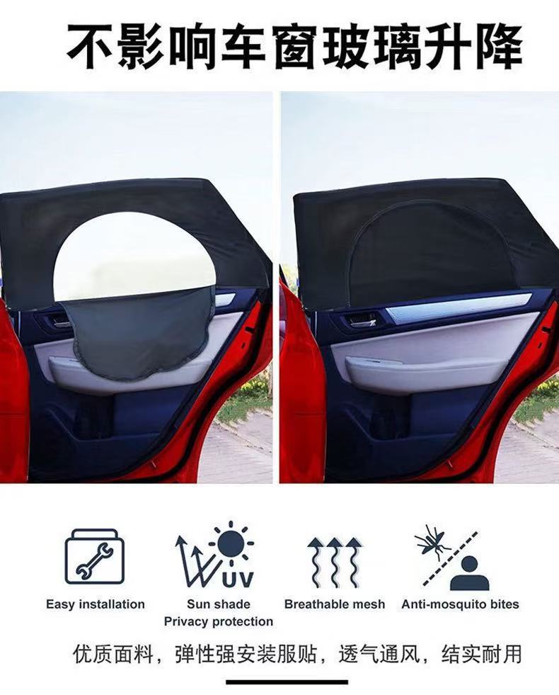 Cross-Border Car Sunshade Curtain, Car Door and Window Mesh Curtain, Double-Layer Sunshade and Heat Insulation Zipper Type, High Elasticity for Car and Outdoor Use