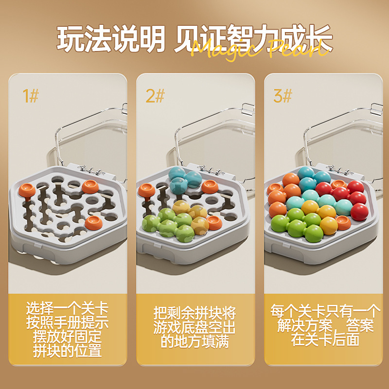 智慧拼珠彩虹配色迷你口袋魔珠拼球单人8-12儿童双人对战益智桌游|undefined