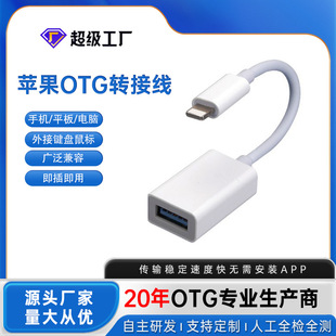 �m���O��otg�D���^������Xu�P�D�Q���֙Cƽ��usb3.0otg�D�Ӿ�
