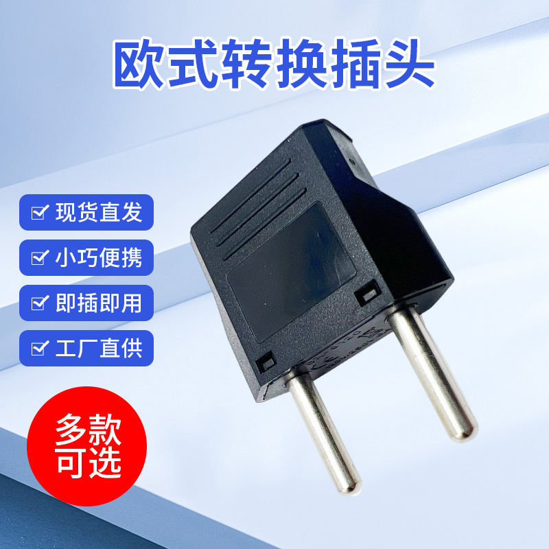 European Conversion Plug 9120 Two Round Leg 4.8mm German, France and South Korea Travel Conversion Plug