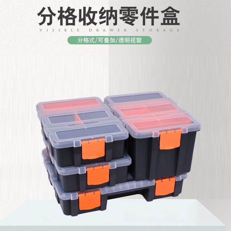 透明塑料PP元件扣盒工具箱收纳盒元器件小螺丝零件盒子 分格带盖