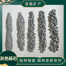 灰色砾石水洗石灰色鹅卵石日式庭院装饰景观建筑工程用青石子碎石
