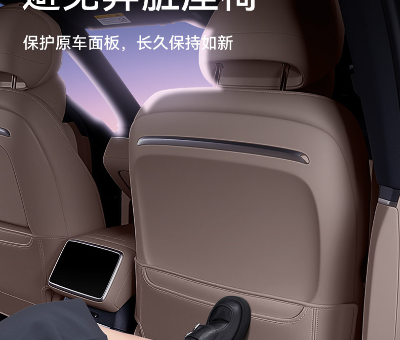 Suitable for Zhiji Ls6 Seat Anti-Kick Pads, Rear Seat Backrest Protection, Car Interior Modification Accessories, and Complete Set of Supplies