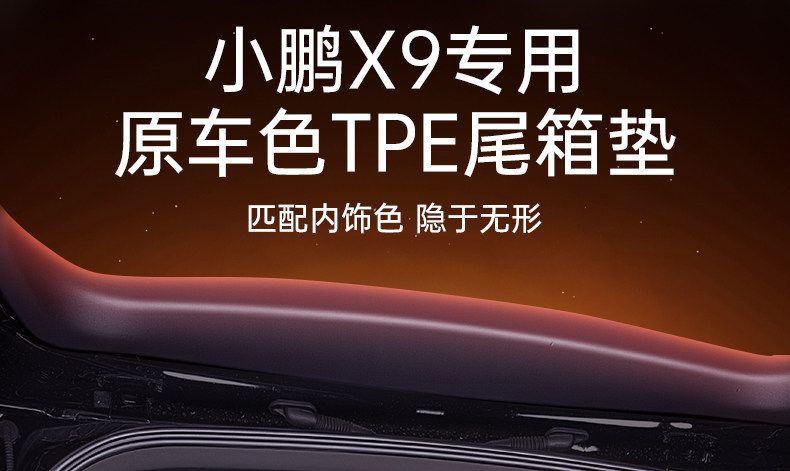 Suitable for 26 Models of Xpeng X9 Extended-Range Version, Tpe Car Trunk Mat, Car Modification Accessories, Foot Mat, Trunk Mat Supplies