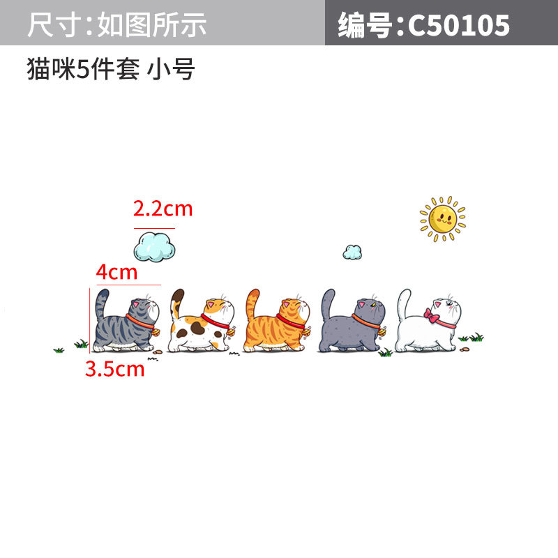 고양이 5 조각 스몰 사이즈 C50105