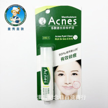 曼秀雷敦乐肤洁抗痘修护液9ml有效祛痘淡化痘印现货批发代发