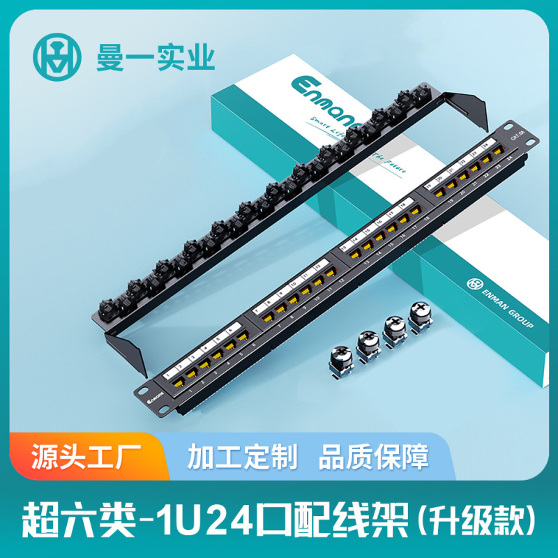 Manyi Super Category 6 Network Patch Panel 24-Port Cat6A Unshielded 1U 19inch Engineering Cabinet Network Cable Management Manyi Super Category 6 Network Patch Panel 24-Port Cat6A Unshielded 1U 19inch Engineering Cabinet Network Cable Management
