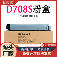 适用三星MLT-D708S粉盒K4250RX K4300LX K4350LX复印机墨粉盒