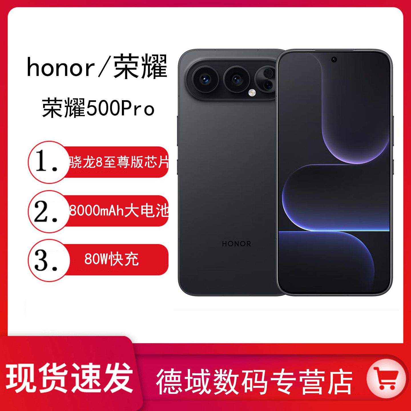 Смартфон Honor 500 Pro с портретным режимом на 200 миллионов пикселей, емким аккумулятором на базе процессора Qinghai Lake и флагманским чипом Snapdragon 8 Ultra.