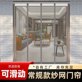 门帘、小窗帘;PVC塑料片;滑轨