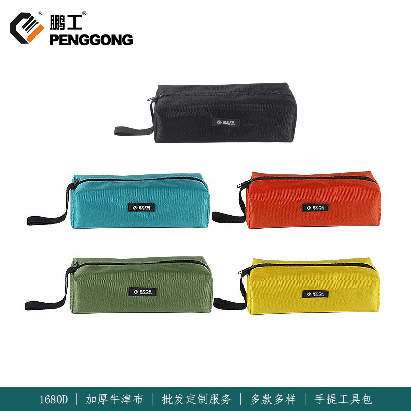 现货迷你工具包小号批发 加厚防水五金维修电工工具包螺丝收纳包