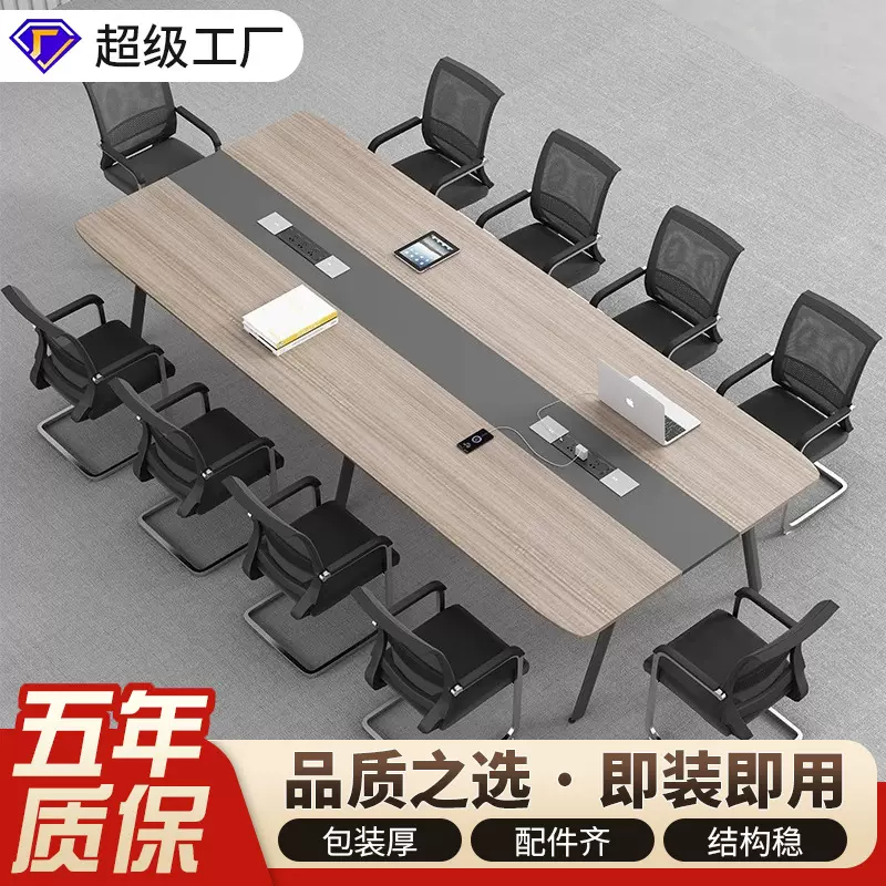 会议桌长桌大小型办公室家具洽谈桌培训桌办公桌椅组合多人办公桌