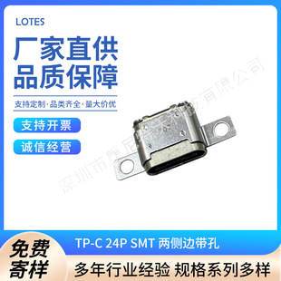 AUSB0383-P005A TYPE-Cĸ�� TP-C 24P SMT �ɂ�߅���� LOTES �F؛