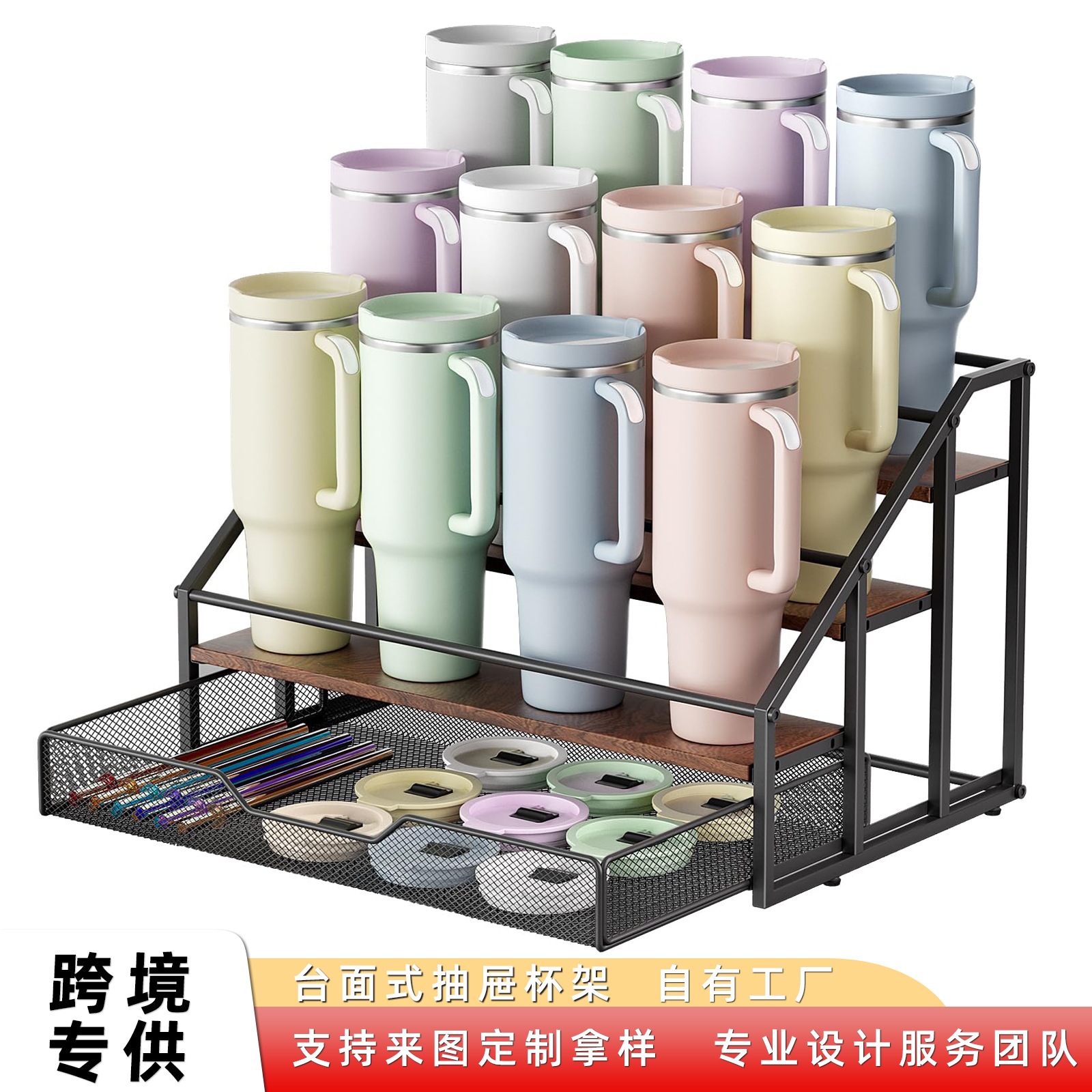 Amazon Stanley Water Bottle Storage Box Four-Layer 12-Bottle Rack with Cup Accessories Storage Basket Large Cup Holder