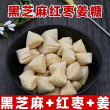 黑芝麻红枣姜糖温性美食嘎嘣脆老式姜糖传统工艺芝麻糖姜糖代发