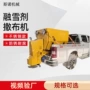 市政电动公路冬季撒布机