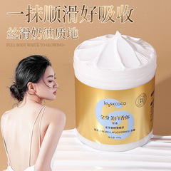 lessxcoco全身美白香体膜身体乳全身留香焕白奶油肌清爽不粘腻