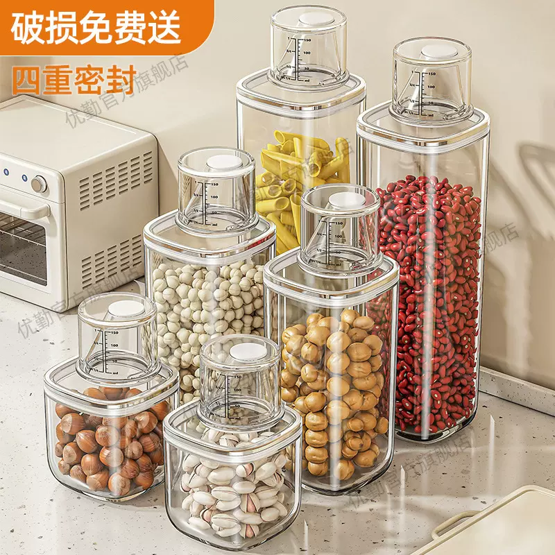 家用密封罐食品级仿玻璃罐子泡菜坛子茶叶蜂蜜陈皮杂粮储存收纳盒