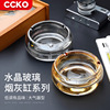 CCKO Crystal Ashtrayal Household Creative Personality Trends Creative Office Light luxury living room Fashionable atmosphere