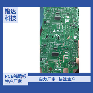 Manufacturer Supplies Control Board Pcb Circuit Board Custom Processing Driver Board Quality Stable Light Source Light Board Patch