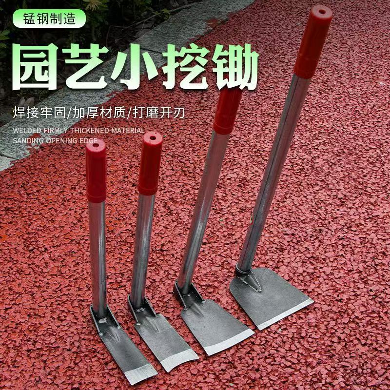 多功能仲裁种花家用除草小锄头户外洋镐挖土除草工具园艺小花锄