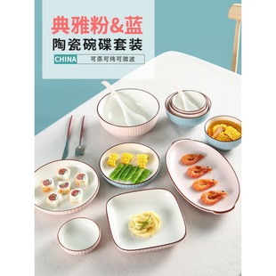 北欧情侣碗碟套装家用陶瓷吃饭的碗具盘子日式碗盘组合餐具一人食