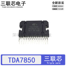 ȫ��ԭ�bTDA7850 ZIP-25 4X50W��܇�������l�Ŵ���