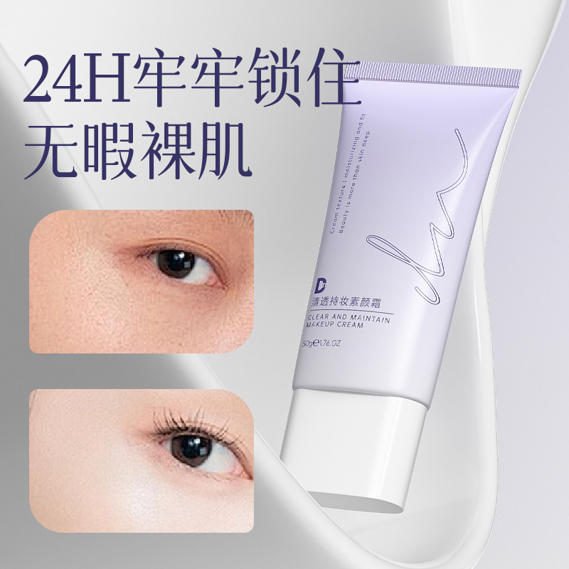 Dn清透持妆素颜霜 伪素颜自然水润不假白正品保湿遮瑕提亮素颜霜|undefined