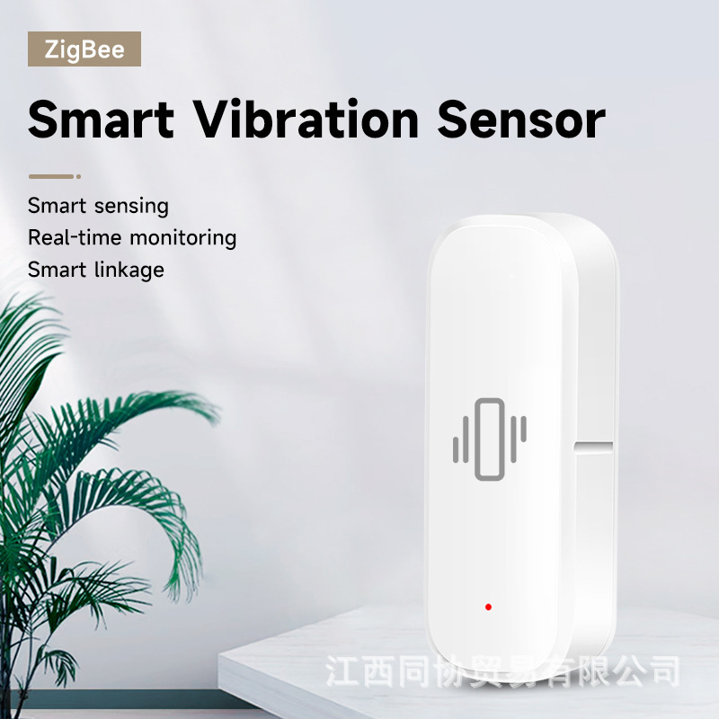 tuya涂鸦zigbee震动传感器智能联动语音控制速卖通亚马逊