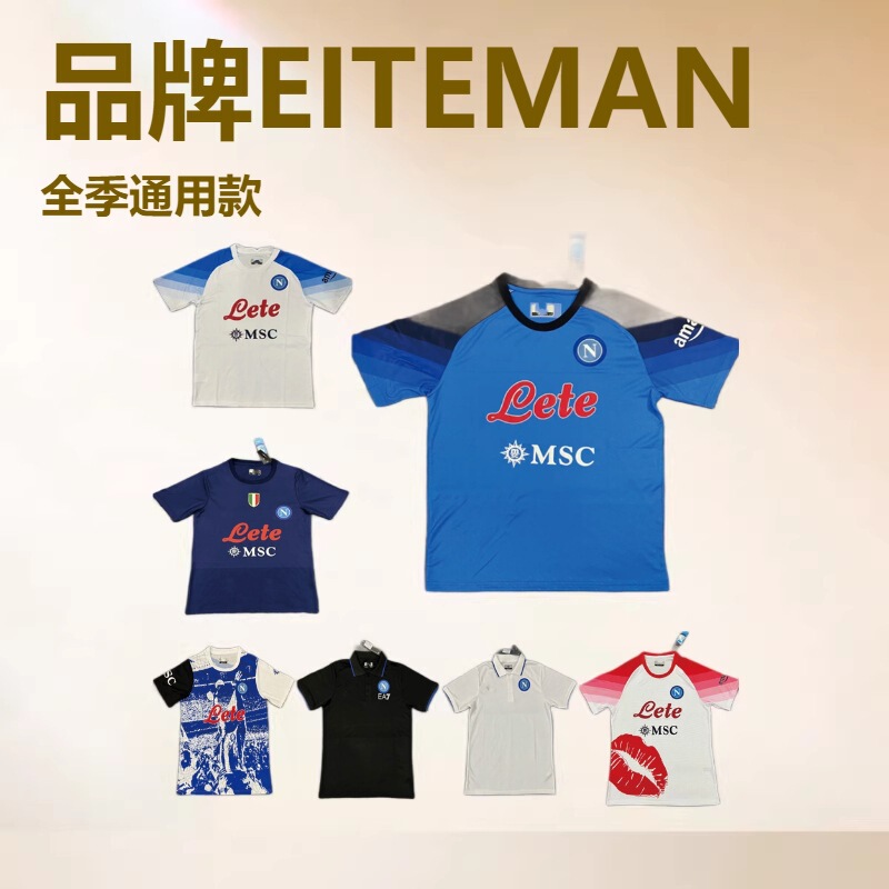Serie A Naples ac Milan Inter Milan Rome football suit Lazio Paris football suit to undertake the distribution