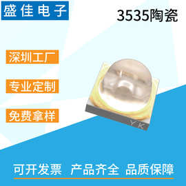 3535陶瓷紫外3W波长365-370nmUVLED灯珠大功率发光二极管生产厂家