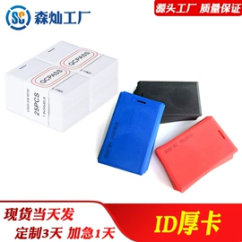 射频卡;IC卡;门禁读卡器