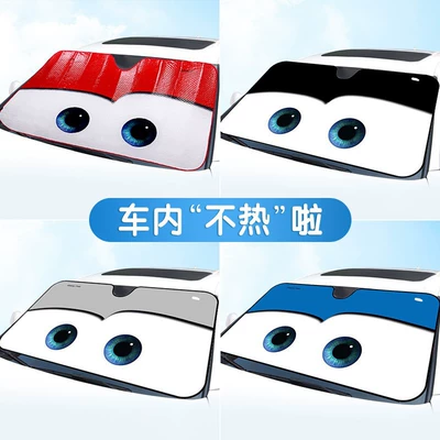 Car sun protection, heat insulation, sun shade, front windshield, sun shade, car front gear cover
