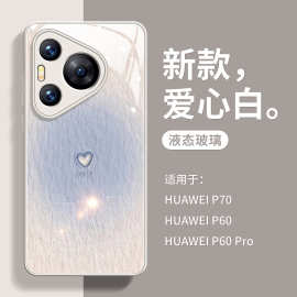 新款适用于华为purep70手机壳抗指纹镜面玻璃HUAWEI潮牌时尚高级