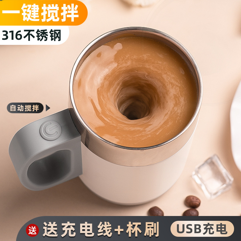 自動攪拌杯咖啡杯電動便攜水杯辦公男磁力旋轉懶人充電款搖搖杯子
