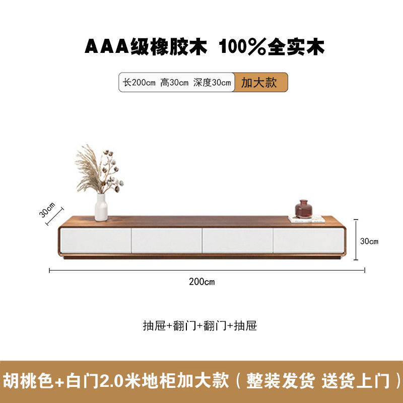 全实木电视柜中古风极简风地柜胡桃色小户型客厅窄款落地整装地台|undefined