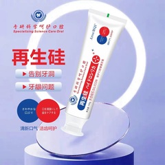 日本再生シリコン口腔抗菌歯磨き粉保護固形歯再生シリコン歯磨き粉虫歯予防修復歯の新鮮さ