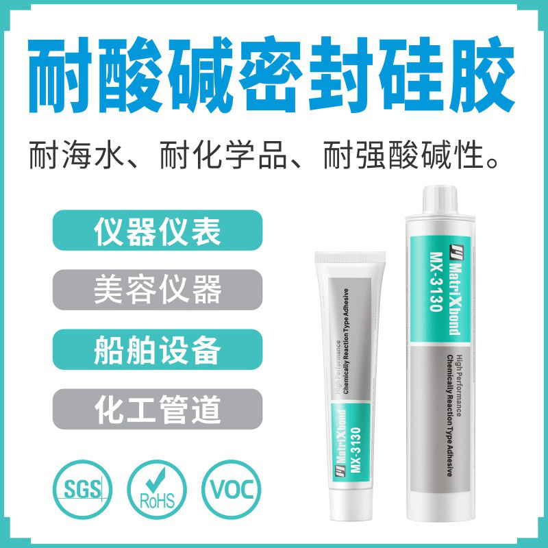 耐酸碱有机硅电子密封胶耐高温船舶仪器电机汽车胶水硅胶密封剂