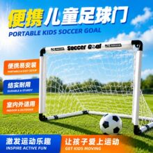 跨境出口儿童足球网 户外幼儿园比赛训练便携式替换足球球门网