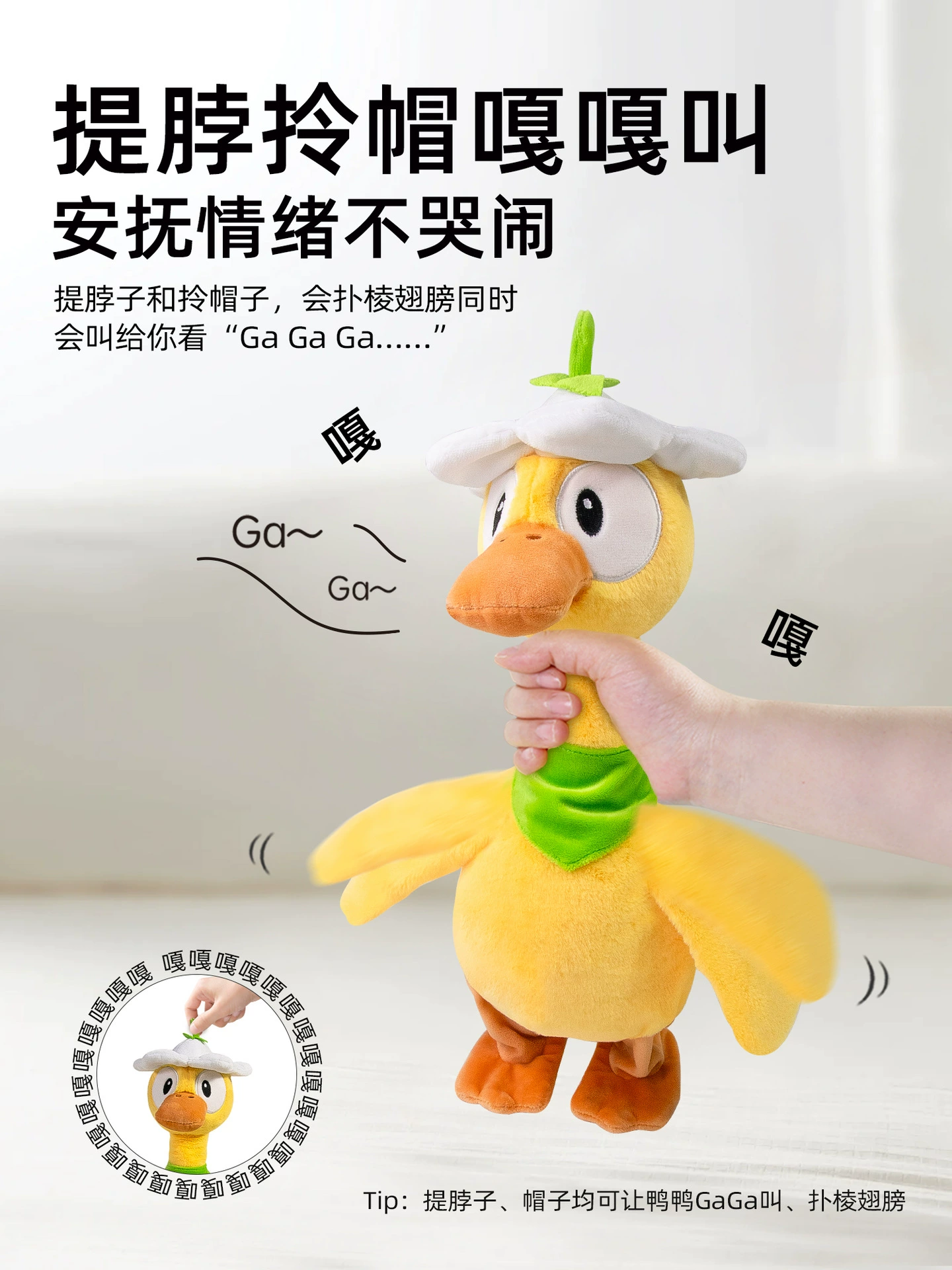 B.Duck, игрушка для малыша, успокаивающая кукла
