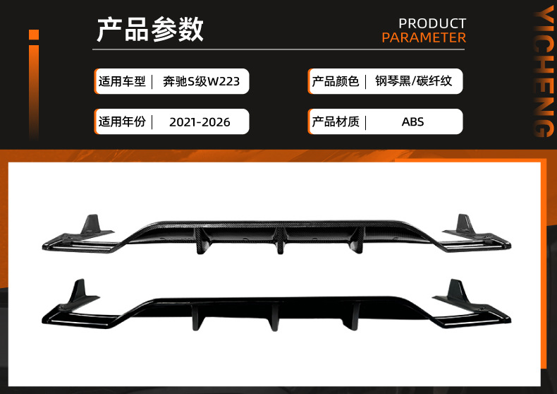 Suitable for Mercedes-Benz S-Class W223 early-stage AMG Line 2021-2026 rear lip spoiler corner modification