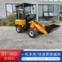 新西兰滑移液压600kg装载机