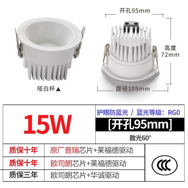 95 opening 15W dumb white cup