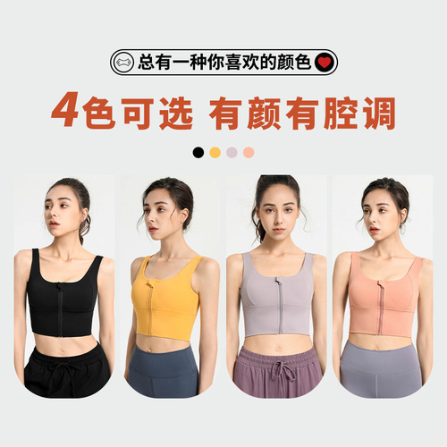 New sports bra high strength front zipper shockproof running back bra fitness yoga wear