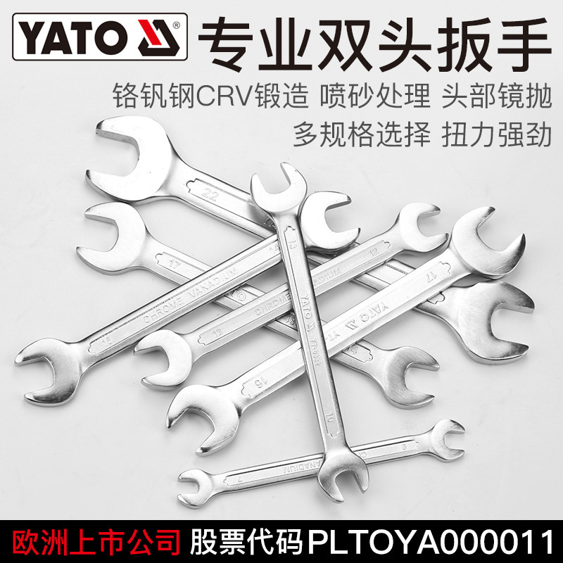 易尔拓(YATO)开口扳手板子薄开口小扳手死口双头叉口呆扳手
